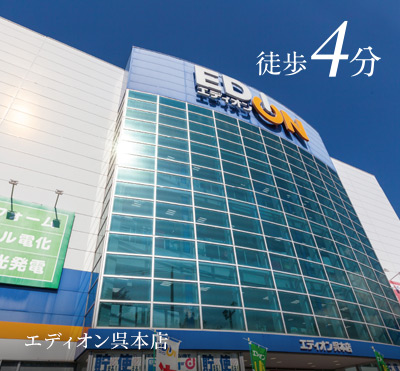 エディオン呉本店