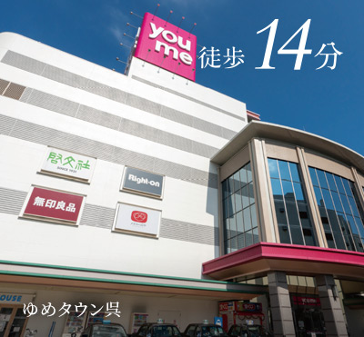 ゆめタウン呉