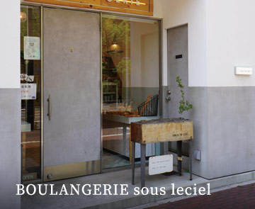 BOULANGERIE sous leciel